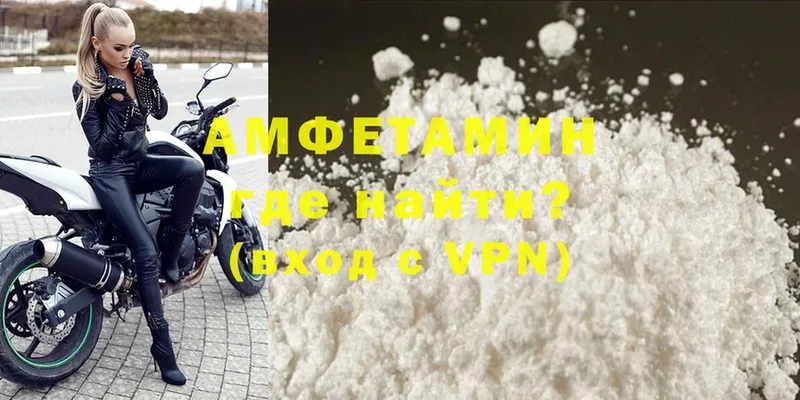 Amphetamine VHQ Медынь