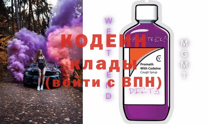 Кодеин напиток Lean (лин) Медынь