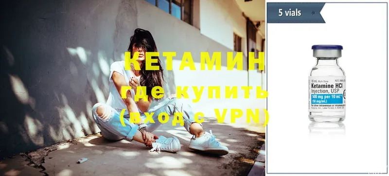 купить  сайты  Медынь  КЕТАМИН VHQ 